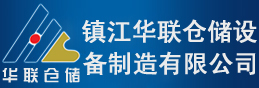 丹阳货架、镇江仓储设备、江苏仓储设备、汽车4S站货架、电厂货架